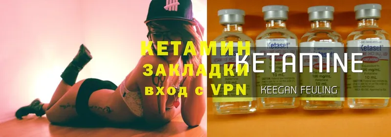 где можно купить   Орлов  OMG как войти  Кетамин ketamine 