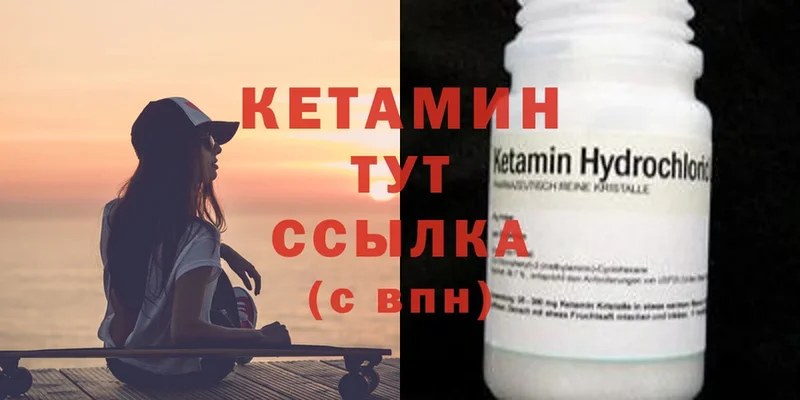 КЕТАМИН ketamine Орлов